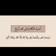 قناة اجر للمسلمين الاحياء والاموات كالفن قروب قروبات جروب قنوات مقاطع صور بث مباشر افلام مسلسلات سواليف سوالف🇶🇦🇰🇼مكس الخليج 🇸🇦