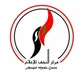مركز النجف للاعلام