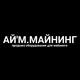 I’M.MINING | МАЙНИНГ МАЙНЕРЫ ПРОДАЖА АСИКИ