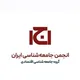 گروه جامعه‌شناسی اقتصادی و توسعه