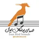 صدای پرندگان ایران 🎶 Iran Bird Sounds