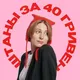 штаны за 40 гривен