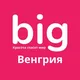 Б’юті Угорщина BIG 🇭🇺 Бьюти Венгрия