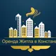 Аренда Констанца, Constanta