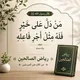 💐کتاب ریاض الصالحین💐