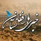خبر های افغانستان