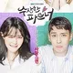 [ESub] Suspicious Partner | Korean Drama