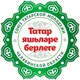 Татары Челябинска (чат)