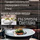 ©Доставка еды в Подгорном©