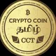 CryptoCoin Tamil