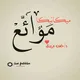 مقرر ميكانيكا موائع للدكتور حسن مريدي