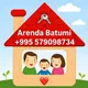 Аренда Батуми🔑Rent Batumi