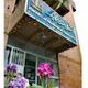 دانشجویان تحصیلات تکمیلی دانشکده مکانیک تبریز (ارشد و دکتری)