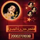 متجر جزيرة 𝐉𝐙⇣ البصرة
