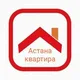 Квартира астана