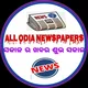 📰All Odia Newspapers📰