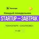 Канал Стартап-завтраков Сколково