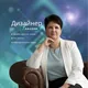 Татьяна, инфографика для маркетплейсов, менеджер маркетплейсов.
