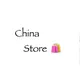 🛍China store🛍