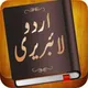 Urdu Books📕📗 (اردو کتابیں)