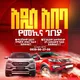🇪🇹 አ.አ የመኪና ገበያ 🚘 ስልክ ቁጥር 0939-96-27-09