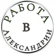 Работа Александрия - Кировоград (Кропивницький)