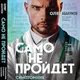Абакумов книга 16.08 в 19:00