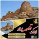 ابر گروه املاک نور و چمستان
