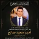 ملاك تربية النجف 2022