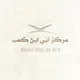 Merkez Ubejj Ibn Ka’b