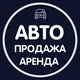 Сербия Авто | Аренда| Продажа | Услуги