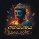 🌼 අභිධර්මයේ මූලික කරුණු 🌼