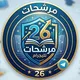 مرشحات ابن النجف وابن كربلاء مجانية 2025