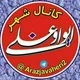 کانال شهر ائواوغلو