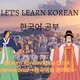 한국어 공부~ 👇Learn Korean/kpop Q n A International→한국어와 영어로←👇