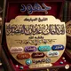 جهود الشيخ المبارك أبي اليمان عدنان بن حسين المصقري