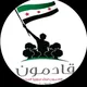 سوريا عاجل الأخبارية