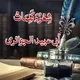 شعر وكلمات أبي عبيد الجزائري