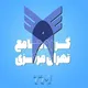 گروه جامع تهران مرکز
