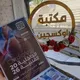 أوكسجين الأصلية (زاهر النحاس ) 2026 المختصة بالامتحان الوطني للسادسة طب بشري