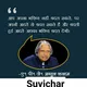 सुविचार motivation status