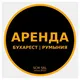 АРЕНДА БУХАРЕСТ 🇷🇴| НЕДВИЖИМОСТЬ БУХАРЕСТ | КВАРТИРЫ - ДОМА БУХАРЕСТ