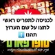 כיוונים בפתח תקווה ברחובות
