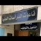 ماجستير محاسبة جامعة بغداد