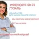 🌸 Guzaliya Shop 🌸 (Косметика & Дом)