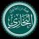 کلاس درس صحیح البخاری