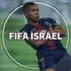 פיפא ישראל - Fifa Israel