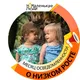 НЕМАЛЕНЬКИЕ ЛЮДИ. Ахондроплазия, гипохондроплазия и редкие хондродисплазии в России.