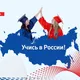 Estudiar en Rusia (Nicaragua, Honduras y El Salvador)