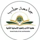جامعة حلب كلية الآداب الثانية ( اعزاز)